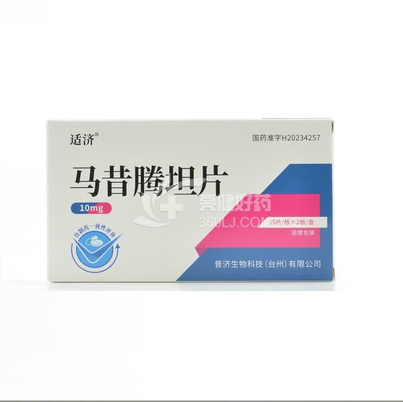 适济 马昔腾坦片  10mg*15片*2板