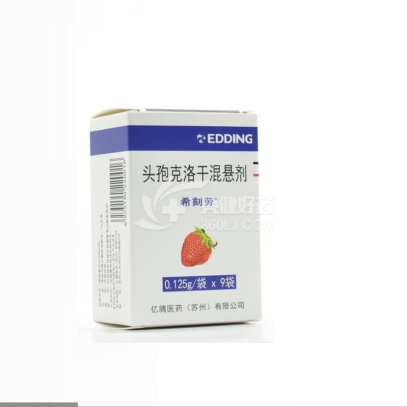 希刻劳 头孢克洛干混悬剂 0.125g*9袋