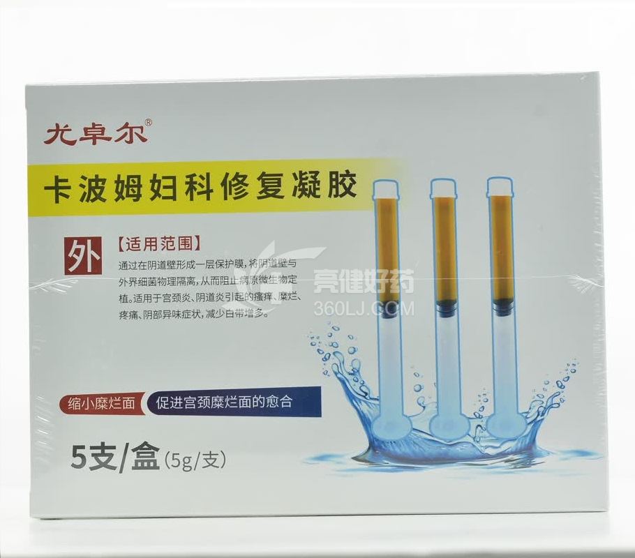 尤卓尔 卡波姆妇科修复凝胶  5g*5支