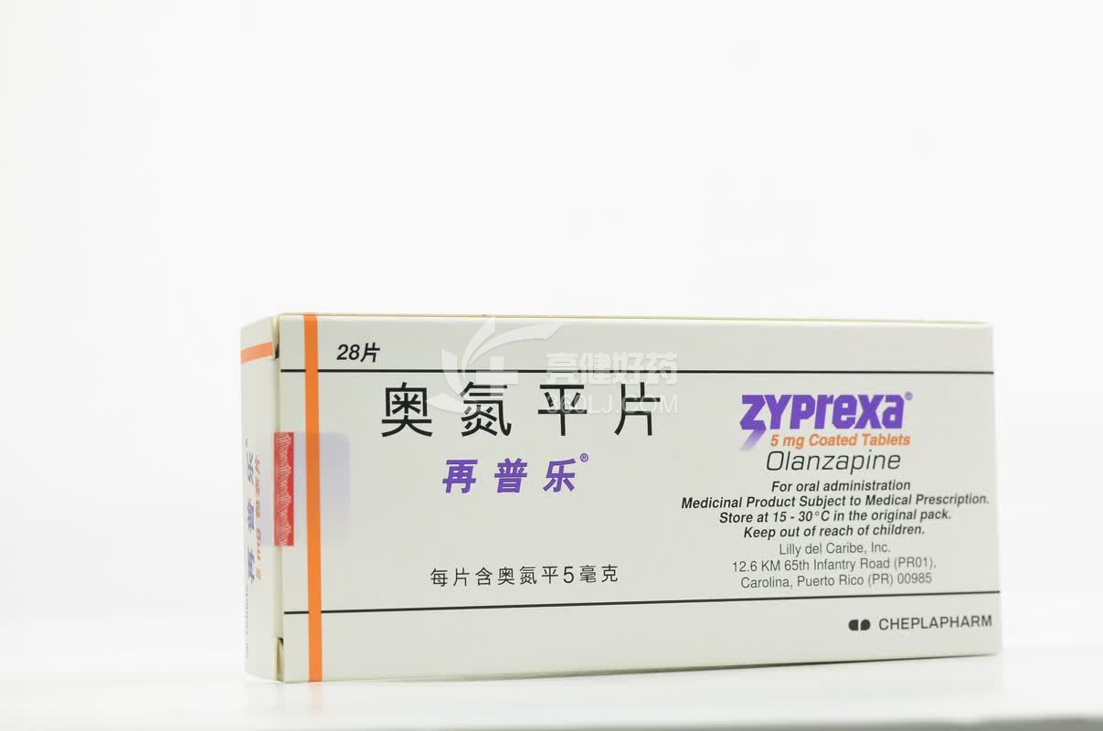 再普乐 奥氮平片  5mg*28片