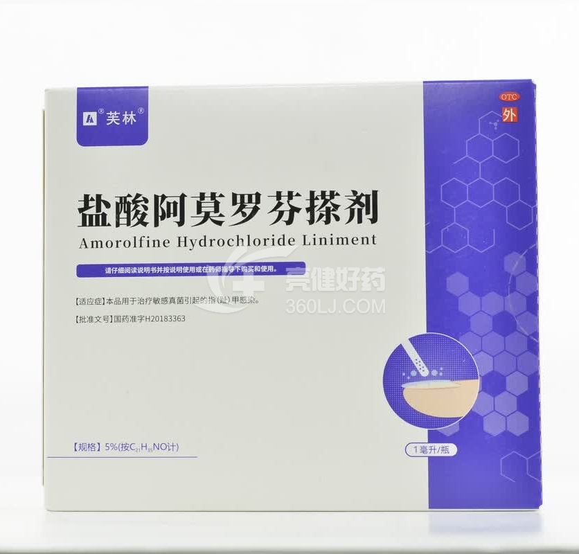 芙林 盐酸阿莫罗芬搽剂  5%*1ml/瓶
