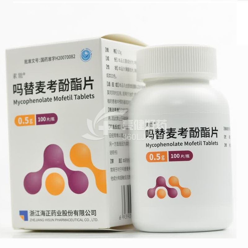 素能 吗替麦考酚酯片 0.5g*100片