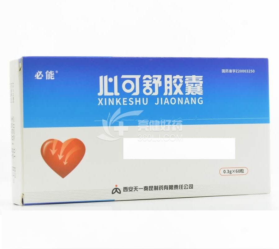 必能 心可舒胶囊 0.3g*12粒*5板