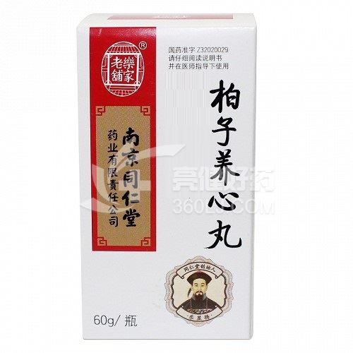 乐家老铺 柏子养心丸 60g