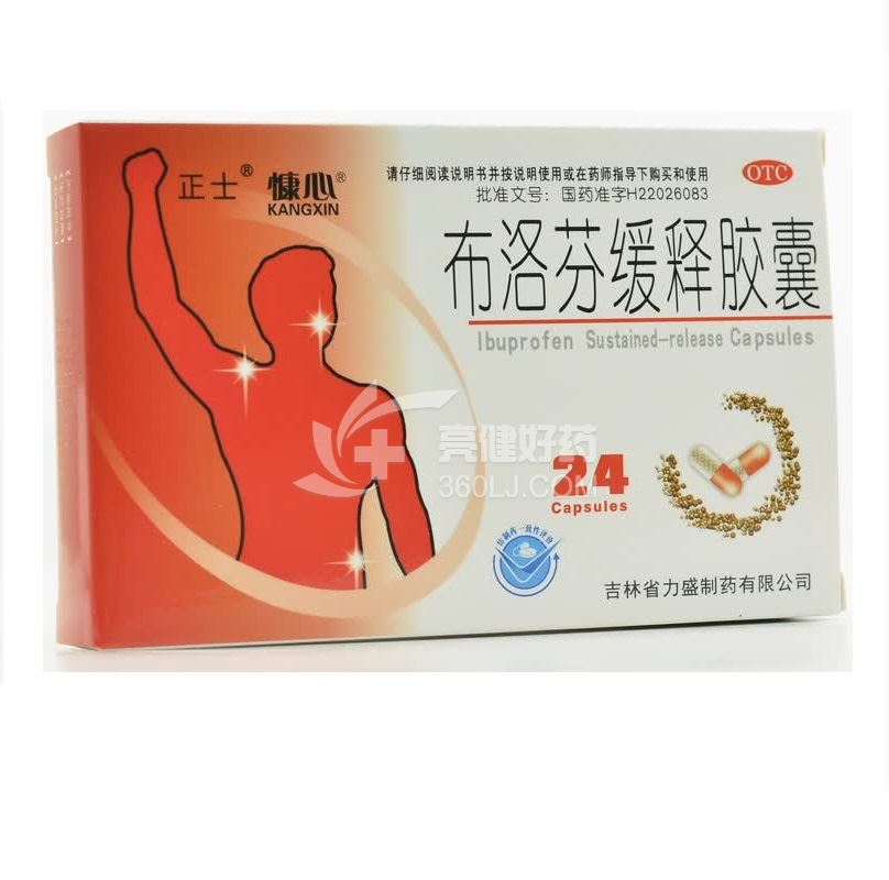 正士/慷心 布洛芬缓释胶囊  0.3g*12粒*2板