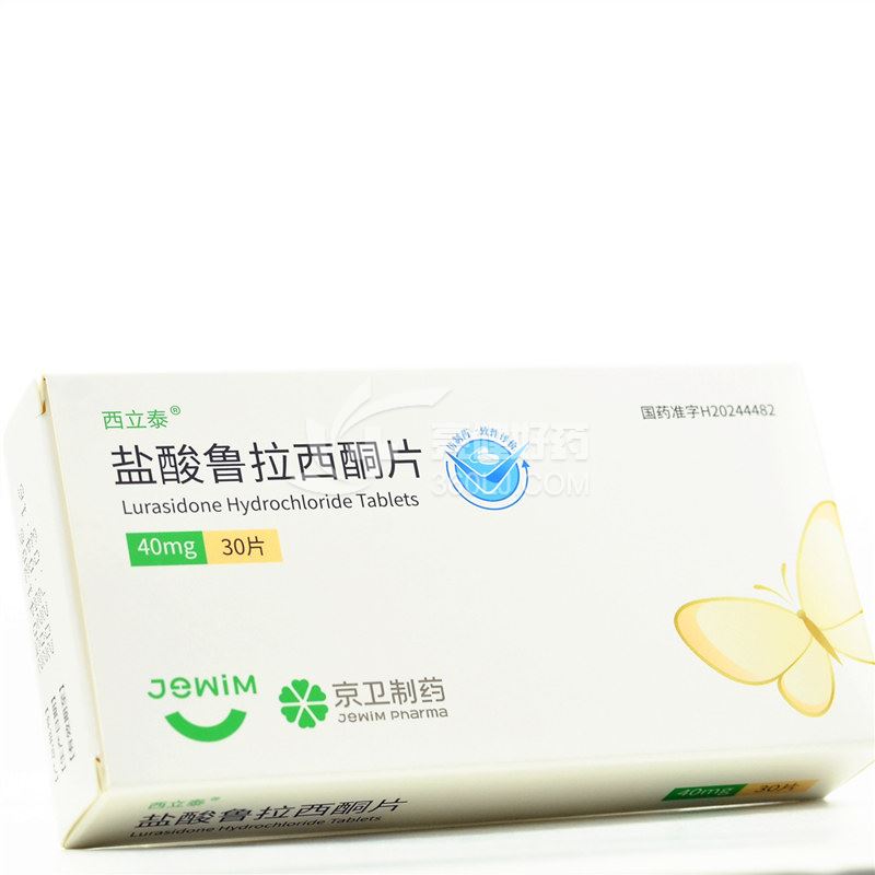 西立泰 盐酸鲁拉西酮片  40mg*30片
