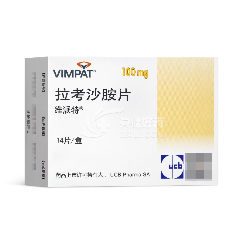 维派特 拉考沙胺片  100mg*14片