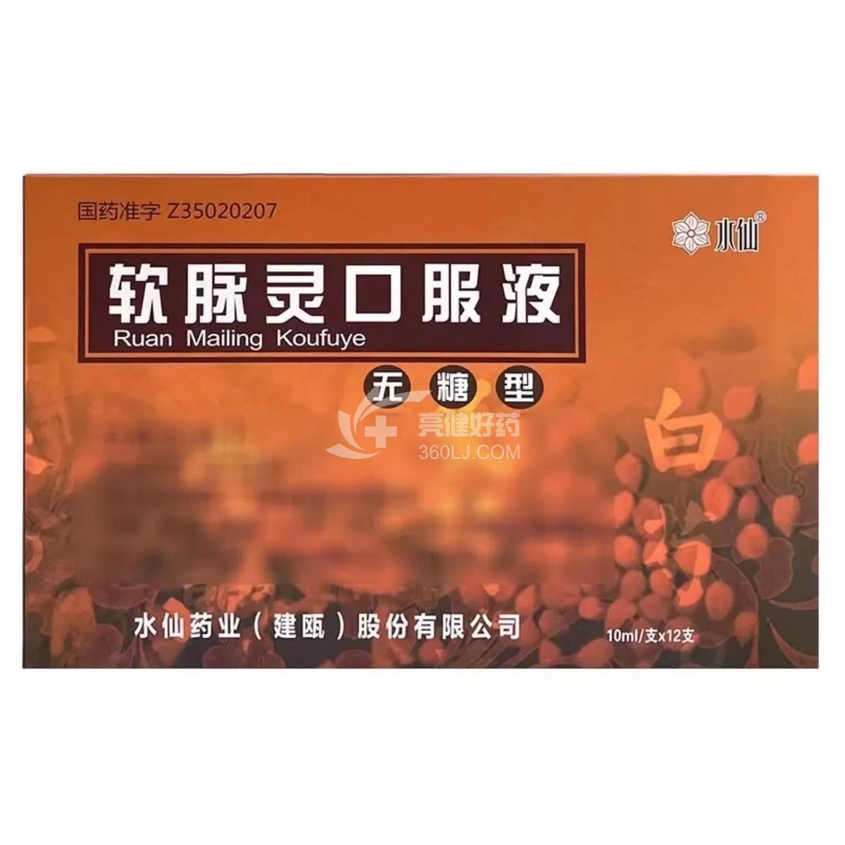 水仙 Q软脉灵口服液(无糖型) 10ml*12支