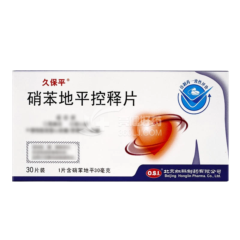 久保平 硝苯地平控释片  30mg*10片*3板