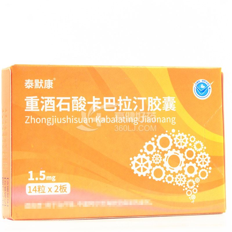 泰默康 重酒石酸卡巴拉汀胶囊  1.5mg*14片*2板