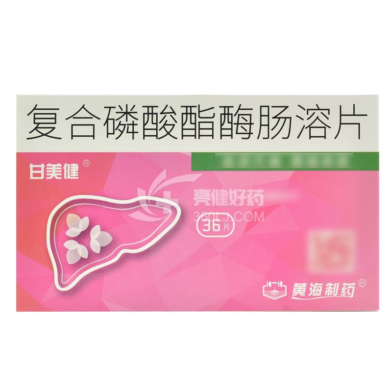 甘美健 复合磷酸酯酶肠溶片  50mg*18片*2板