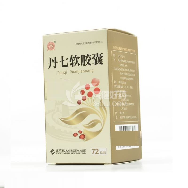 京丰 丹七软胶囊  0.6g*72粒/瓶