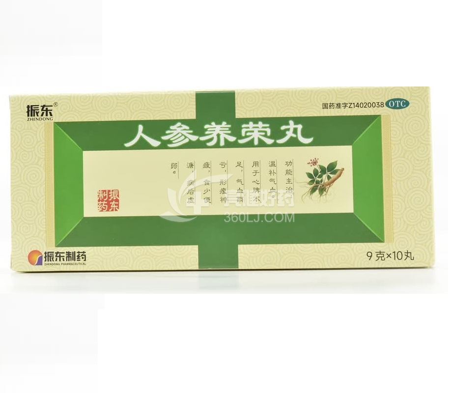 振东 人参养荣丸  9g*10丸