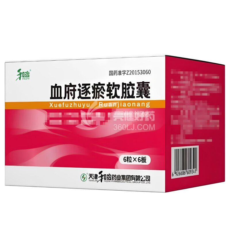 和治 血府逐瘀软胶囊  0.8g*6粒*6板