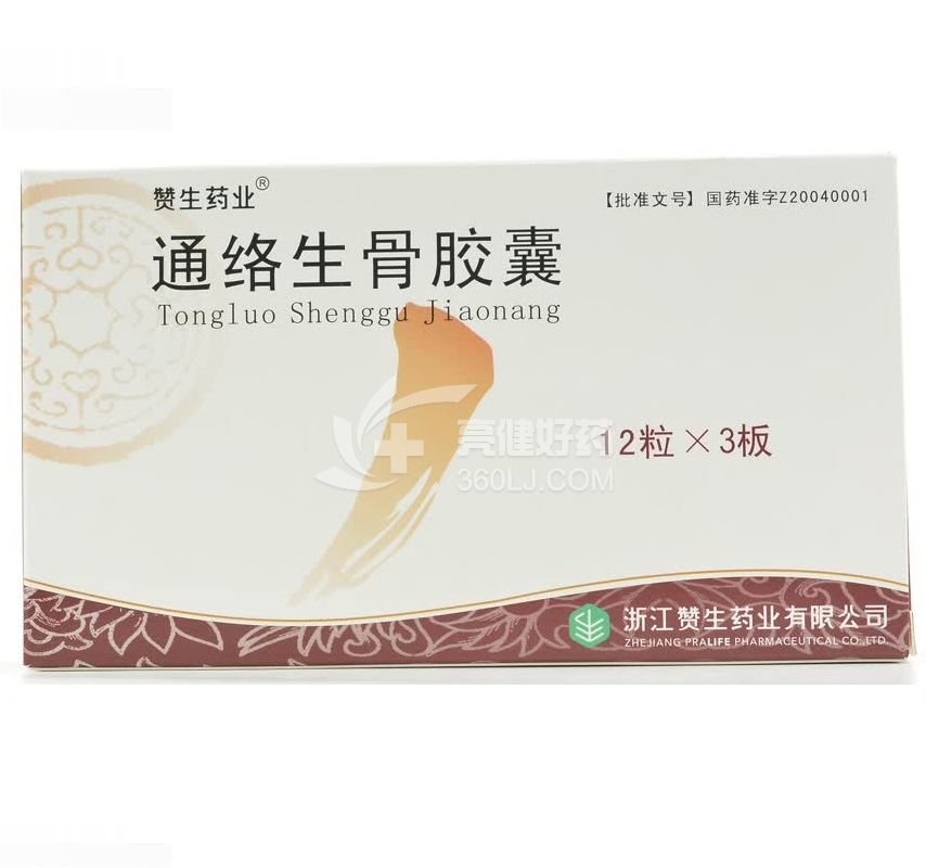 赞生药业 通络生骨胶囊   0.5g*12粒*3板