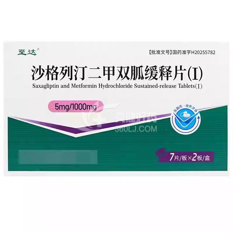 至达 沙格列汀二甲双胍缓释片(Ⅰ)  5mg:1000mg*7片*1板