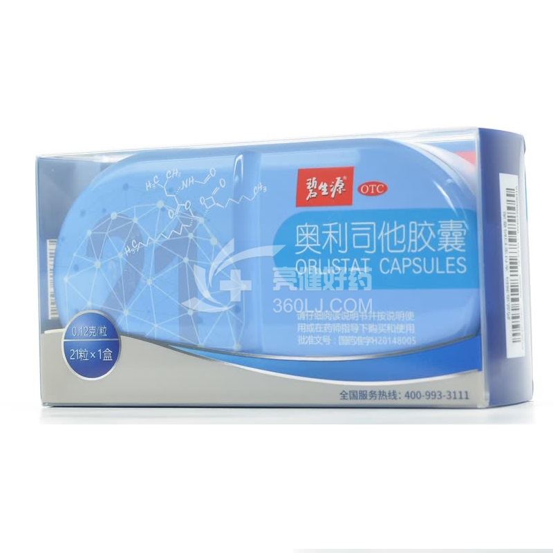 碧生源 奥利司他胶囊  0.12g*21粒*1板