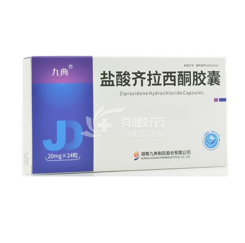 九典 盐酸齐拉西酮胶囊  20mg*12粒*2板