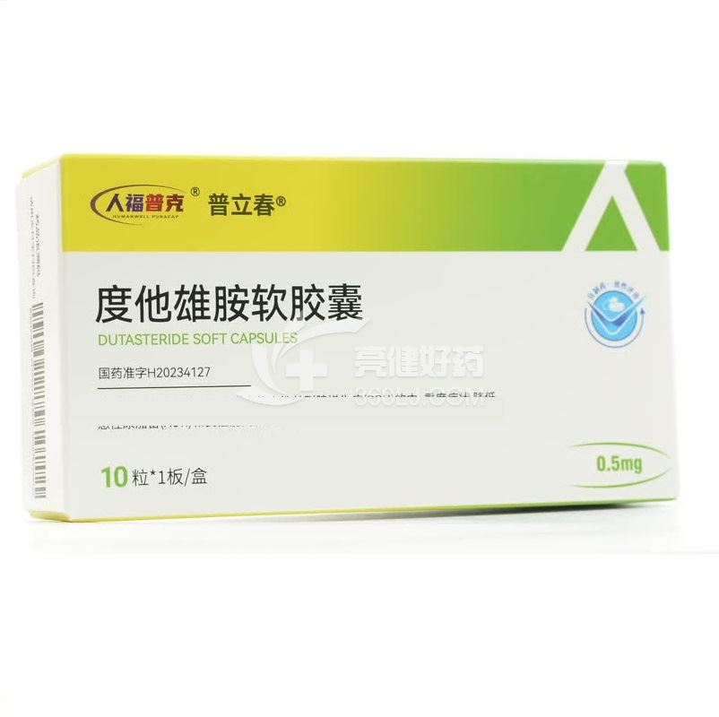 人福普克/普立春 度他雄胺软胶囊  0.5mg*10粒*1板
