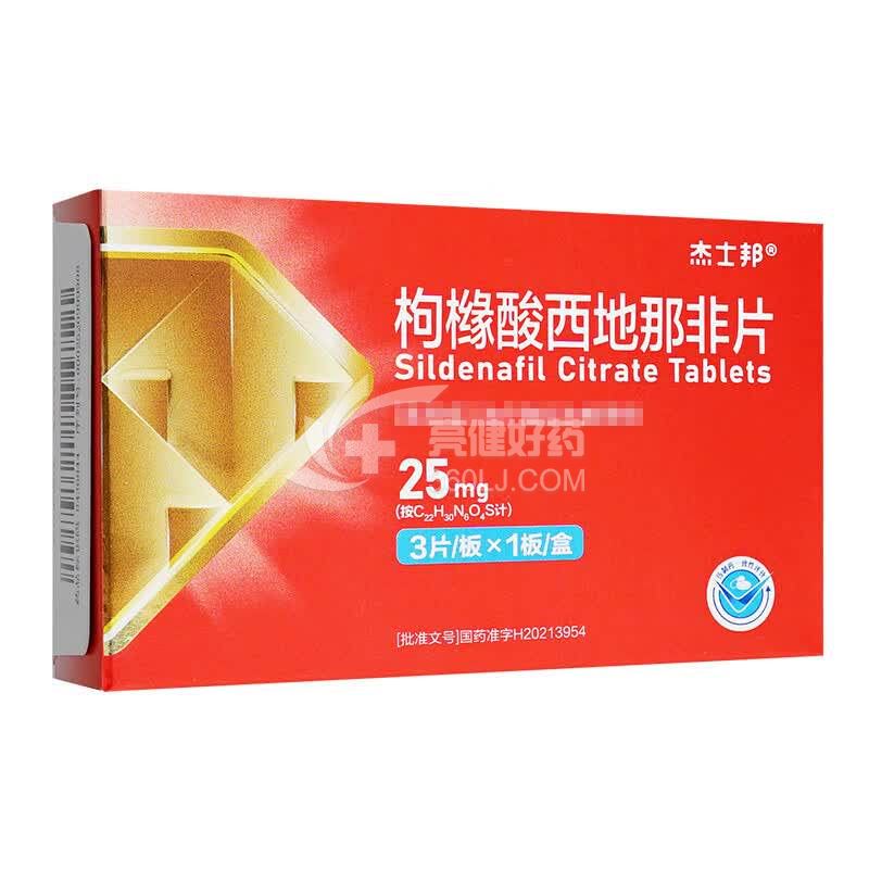杰士邦 枸橼酸西地那非片  25mg*3片*1板