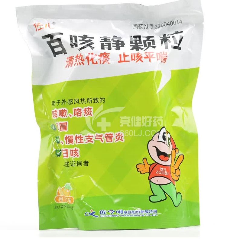 佐儿 百咳静颗粒  1g*50袋