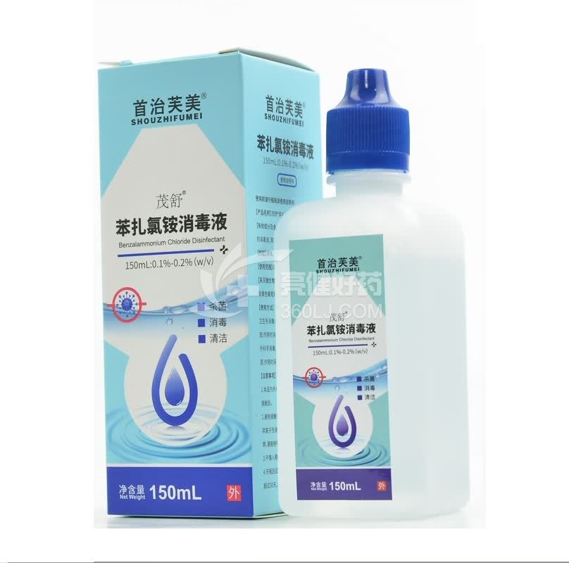 首治芙美/茂舒 苯扎氯铵消毒液  150ml
