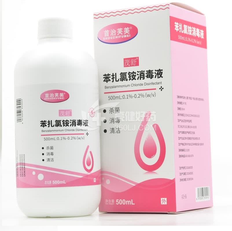 首治芙美 苯扎氯铵消毒液  500ml