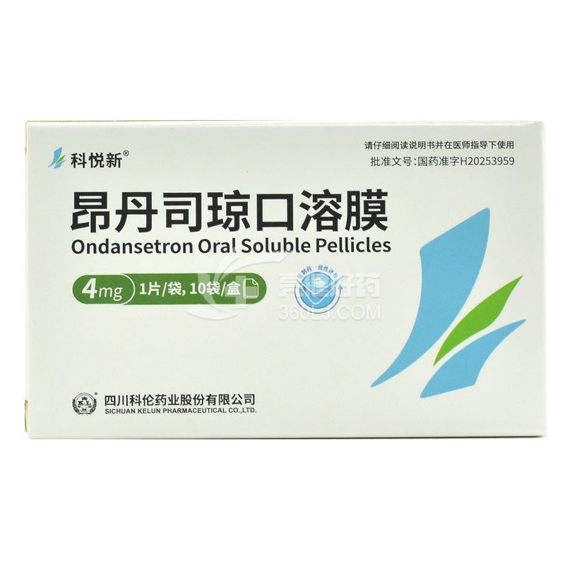 科悦新 昂丹司琼口溶膜  4mg*1片/袋*10袋