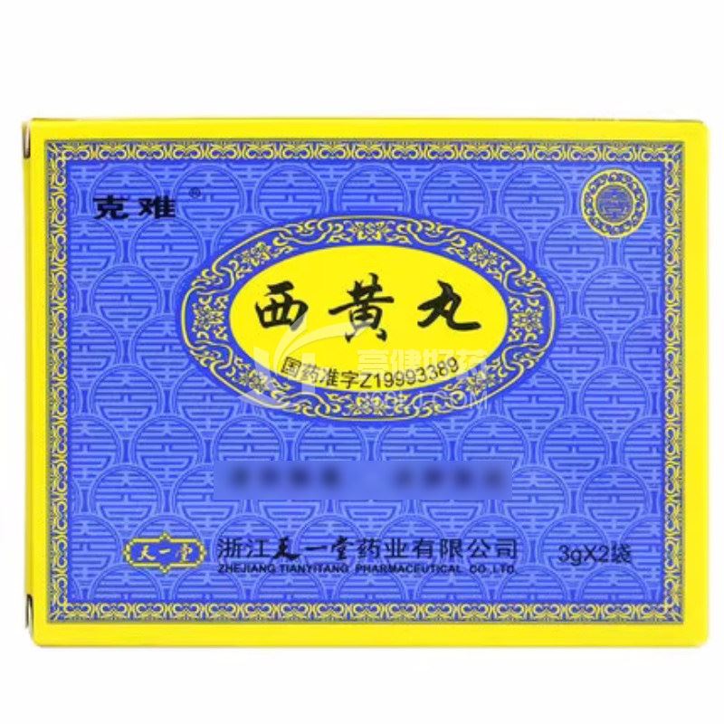 克难 西黄丸  3g*2袋