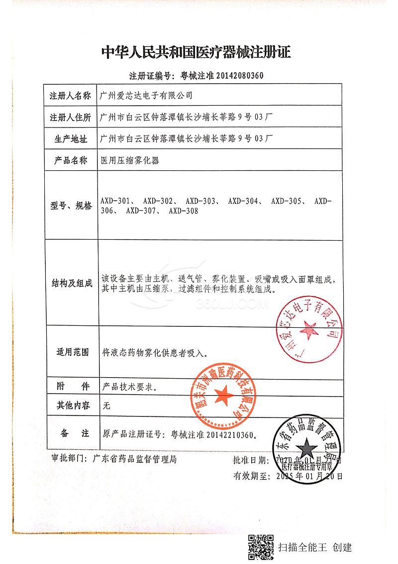 海氏海诺 医用压缩雾化器 AXD-306