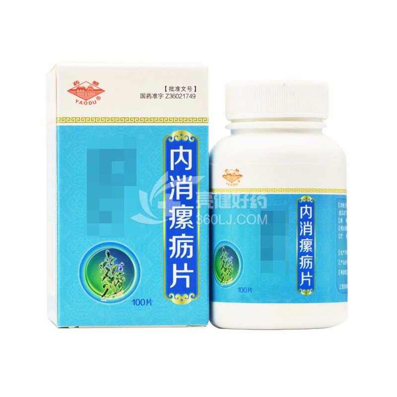 药都 内消瘰疬片 0.6g*100片