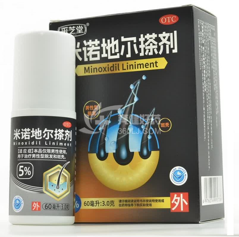 采芝堂 米诺地尔搽剂  5%（60ml：3.0g）