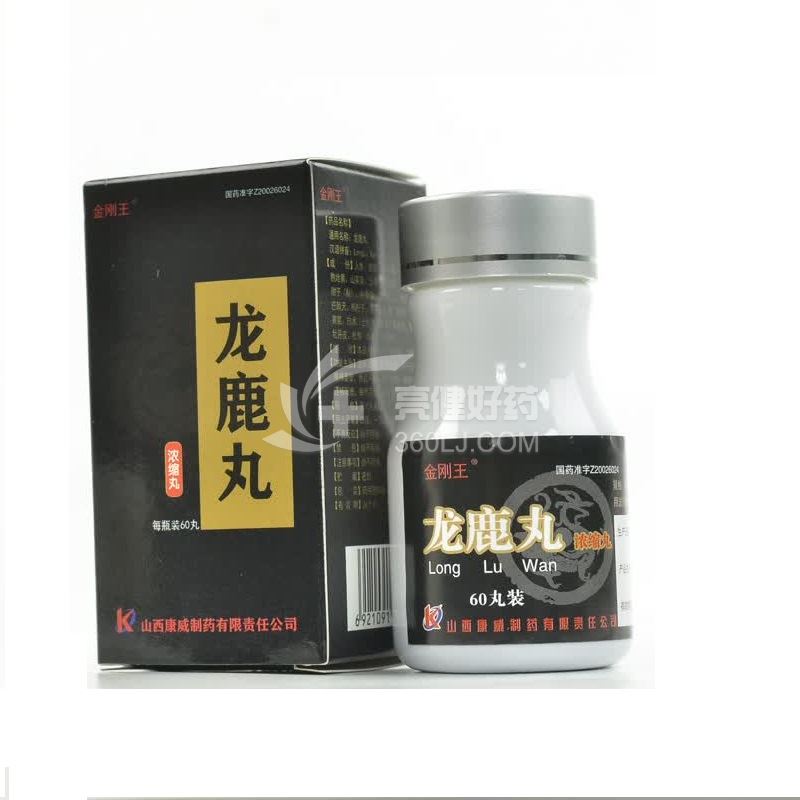金刚王 龙鹿丸(会员专享)  0.2g*60丸(浓缩丸)