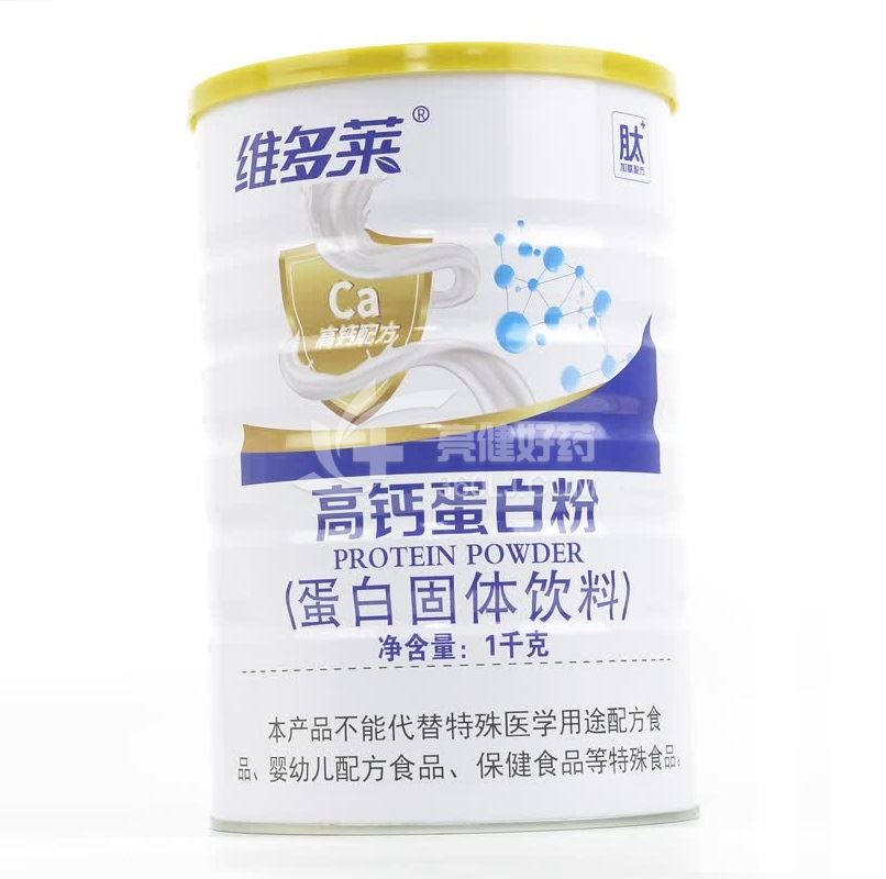 维多莱 高钙蛋白粉(蛋白固体饮料)  1kg