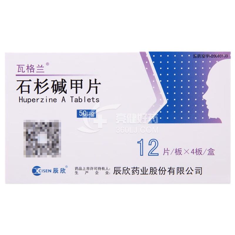 瓦格兰 石杉碱甲片  50μg*12片*4板