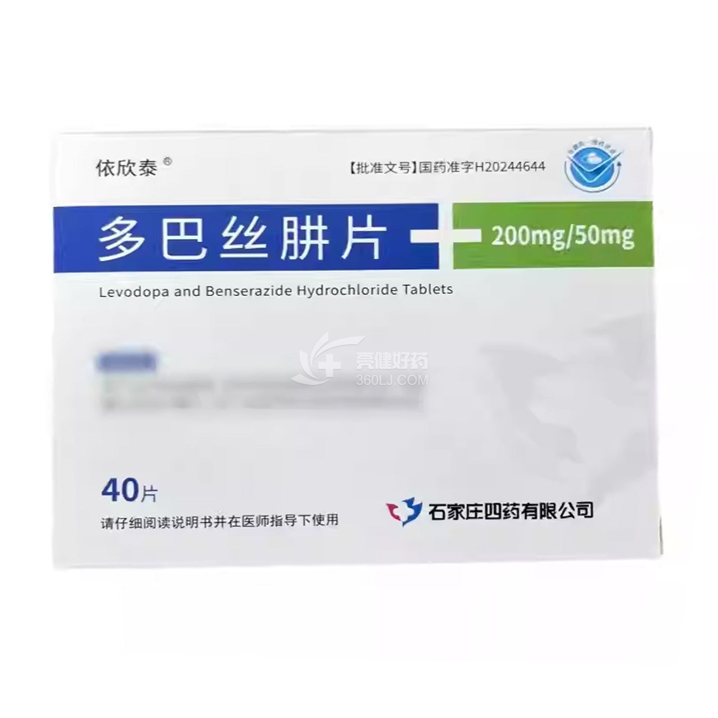 依欣泰 多巴丝肼片  200mg：50mg*10片*4板