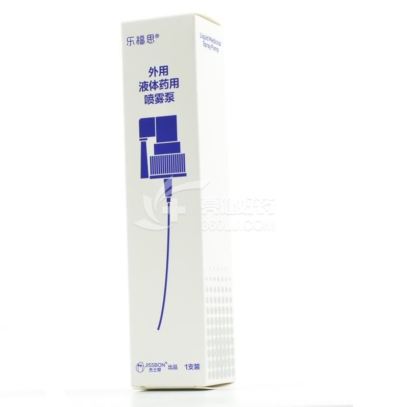 乐福思 外用液体药用喷雾泵  1支