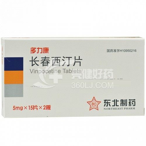 东北制药 多力康 长春西汀片 5mg*30片