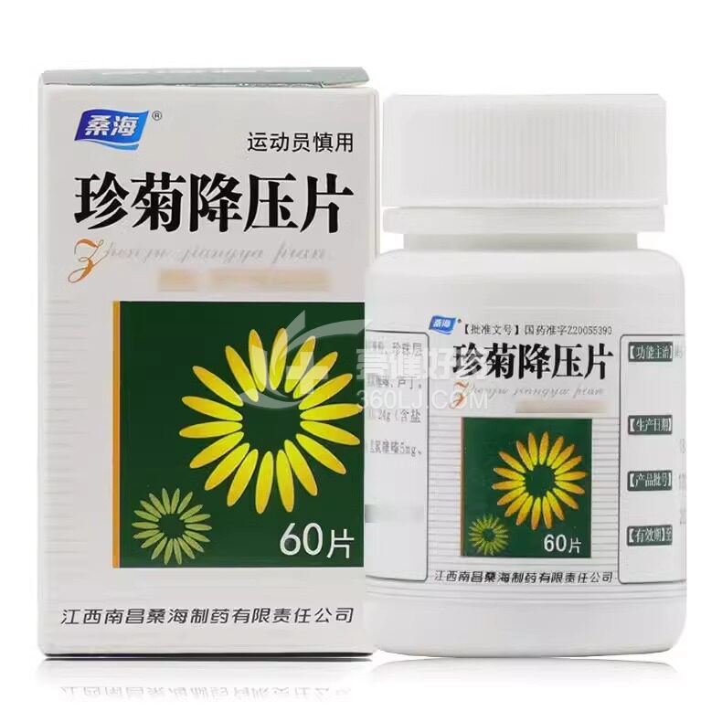 桑海 珍菊降压片  0.24g*60片
