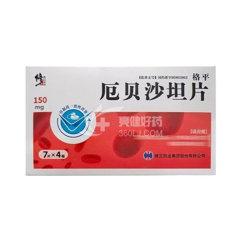 修正 格平 厄贝沙坦片 0.15g*28片