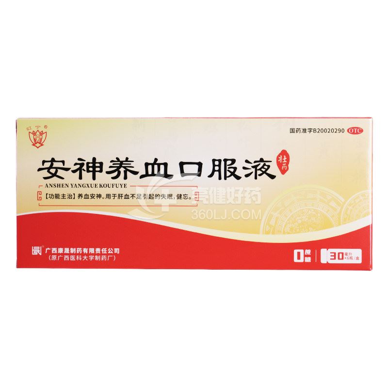 红宁 安神养血口服液(会员专享)  30ml*6瓶