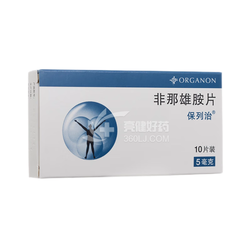 保列治 非那雄胺片  5mg*10片