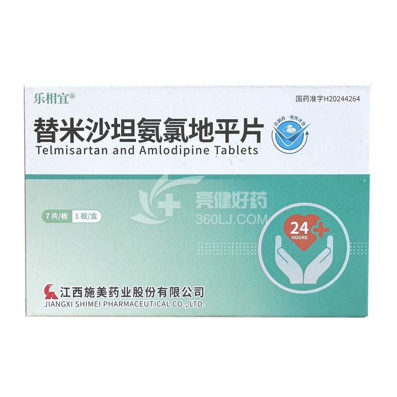乐相宜 替米沙坦氨氯地平片  80mg:5mg*7片
