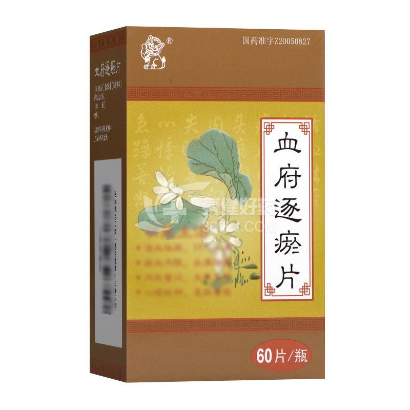 中狮 血府逐瘀片 0.4g*60片