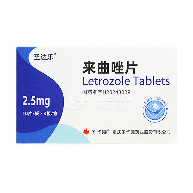 圣达乐 来曲唑片  2.5mg*10片*3板