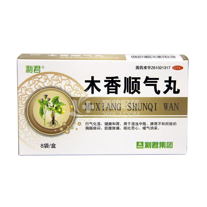 利君 木香顺气丸  6g*8袋
