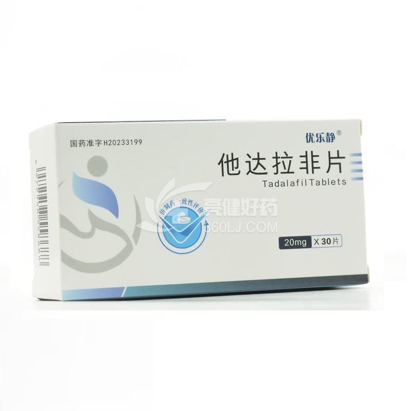 优乐静 他达拉非片  20mg*10片*3板