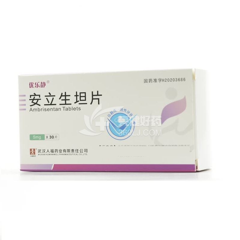 优乐静 安立生坦片  5mg*10片*3板