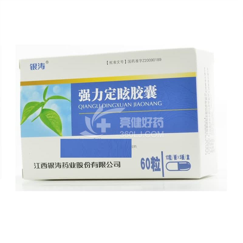 银涛 强力定眩胶囊  0.4g*12粒*5板