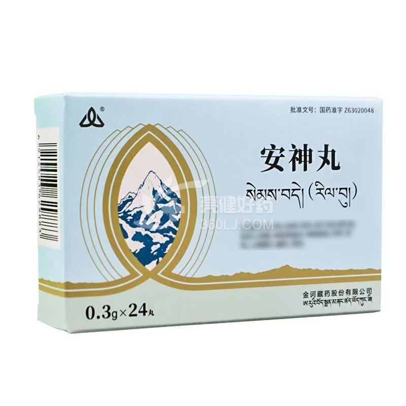 金诃 安神丸 0.3g*12丸*2板